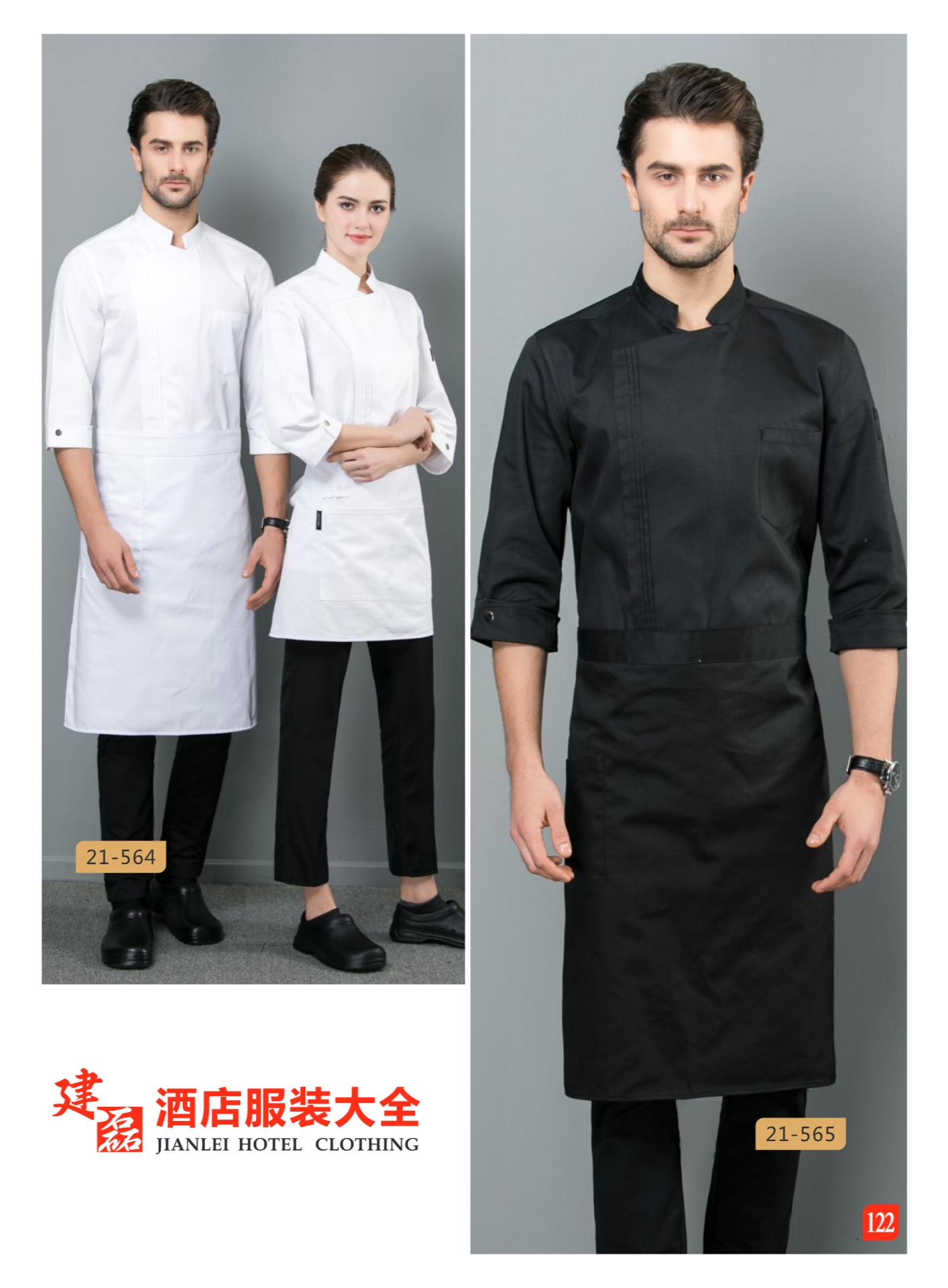 厨师服125