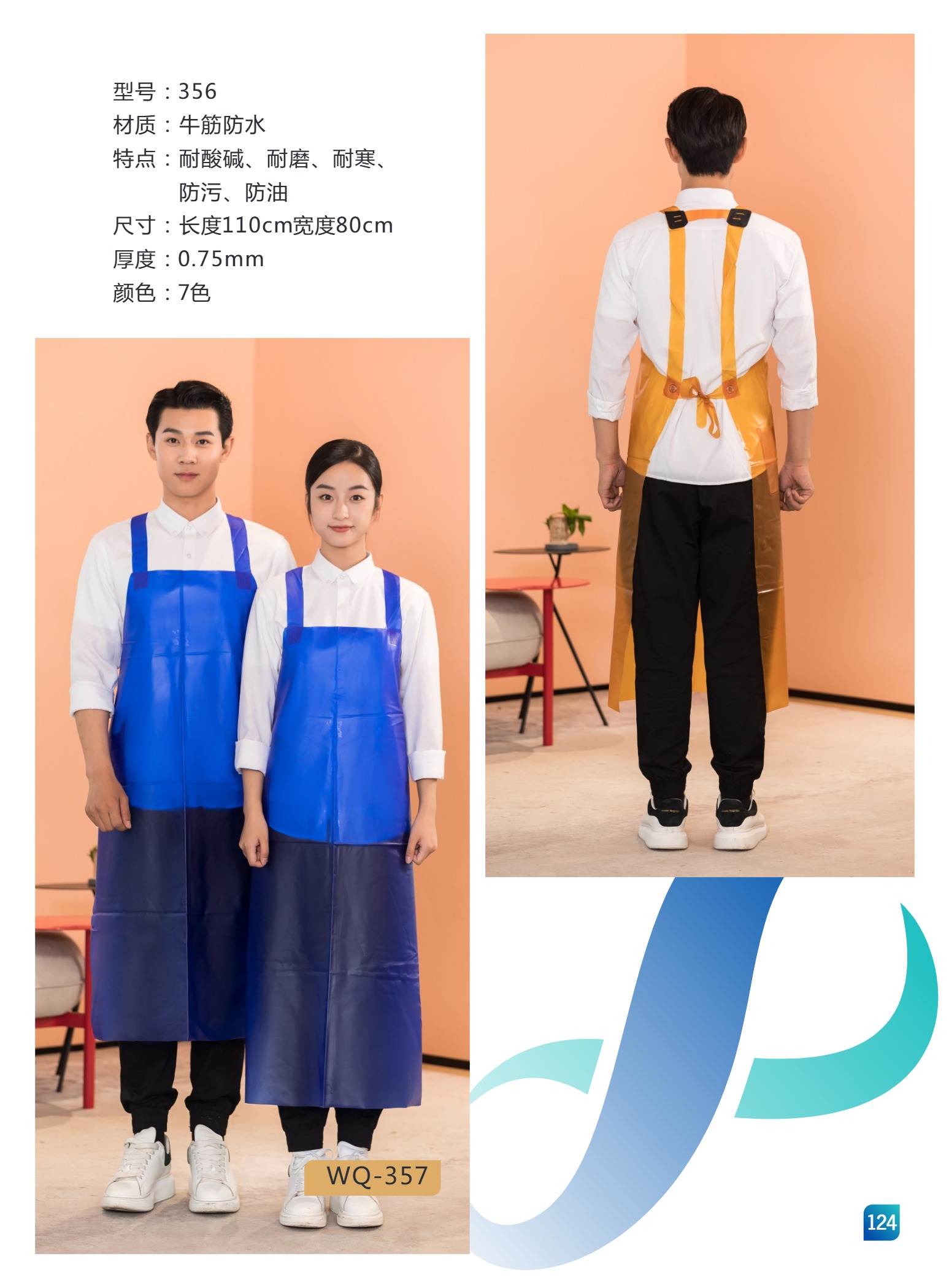 围裙/3
