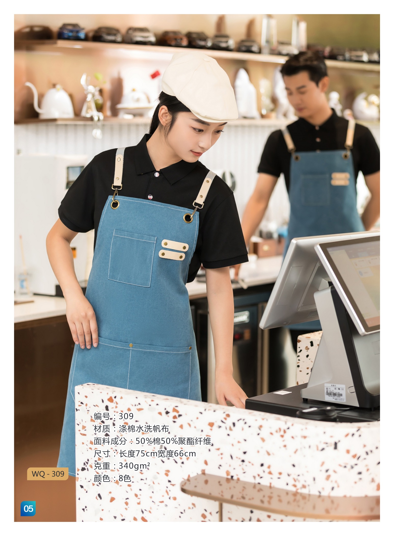 围裙/8
