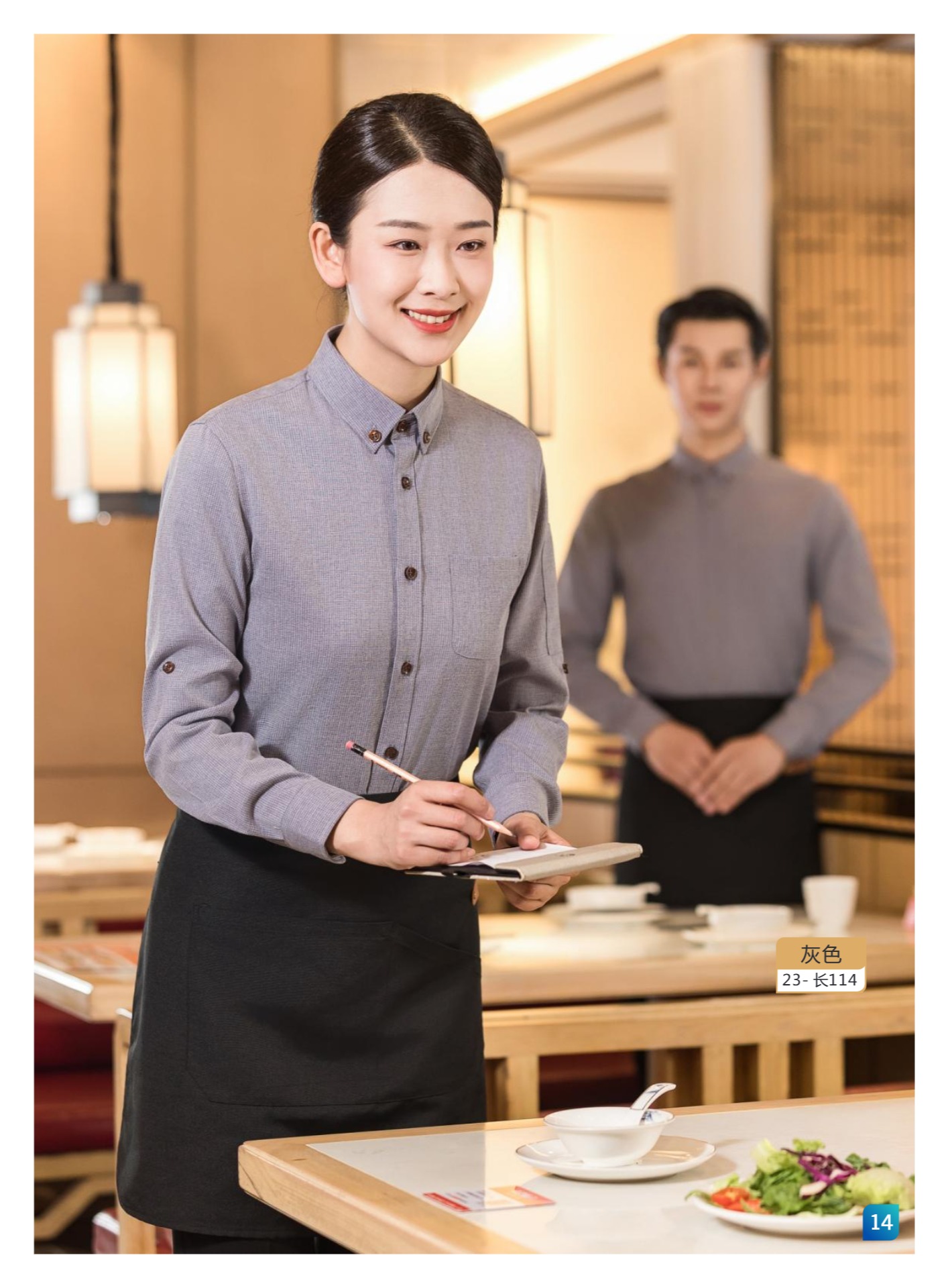 服务员服17