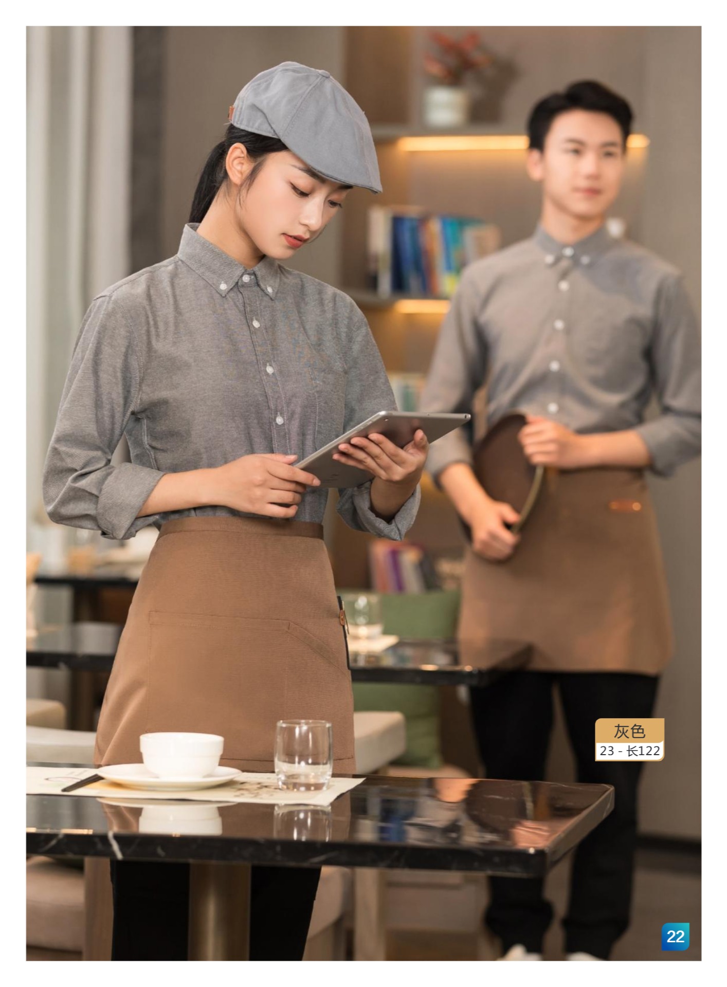 服务员服25