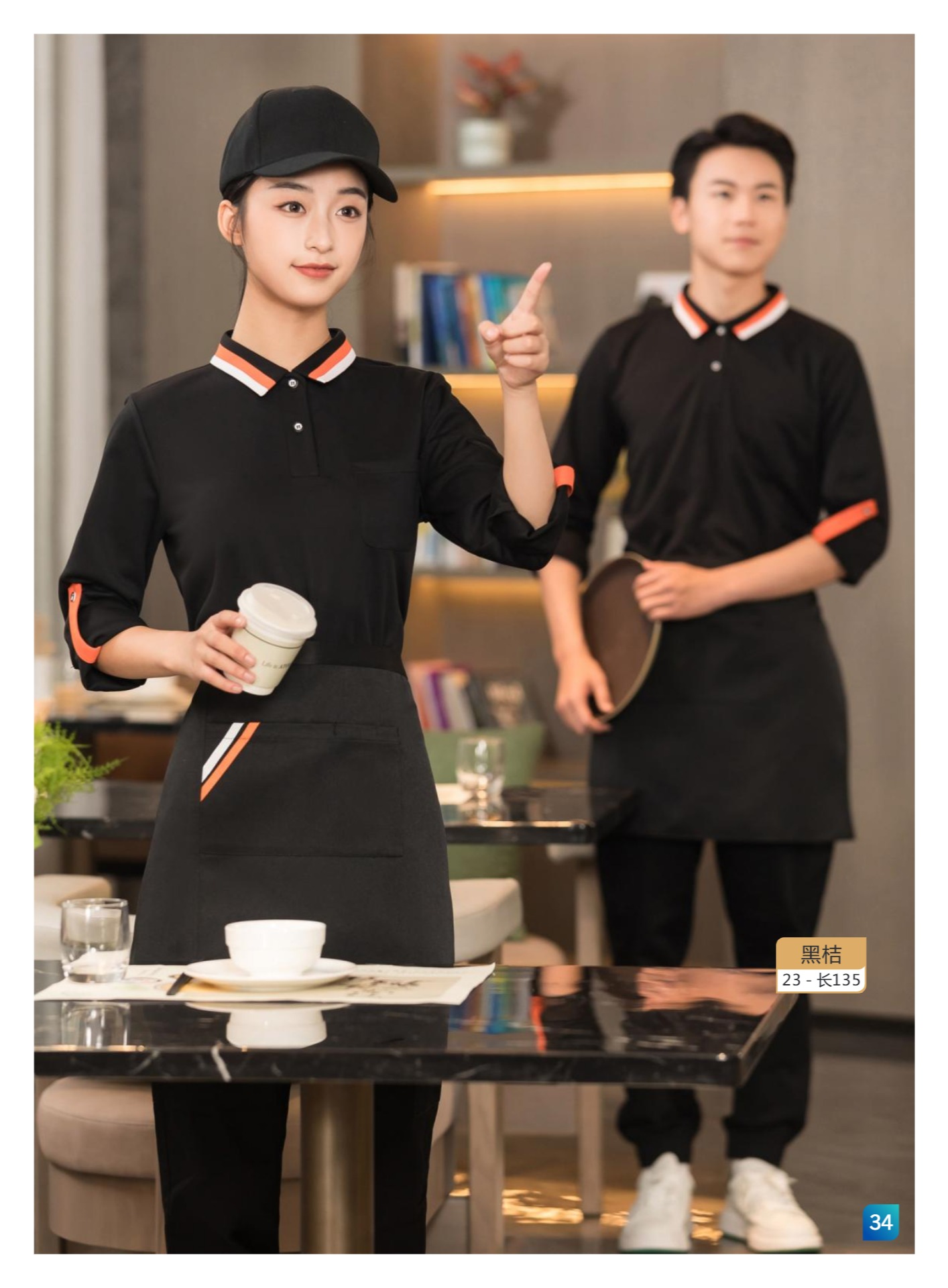 服务员服37