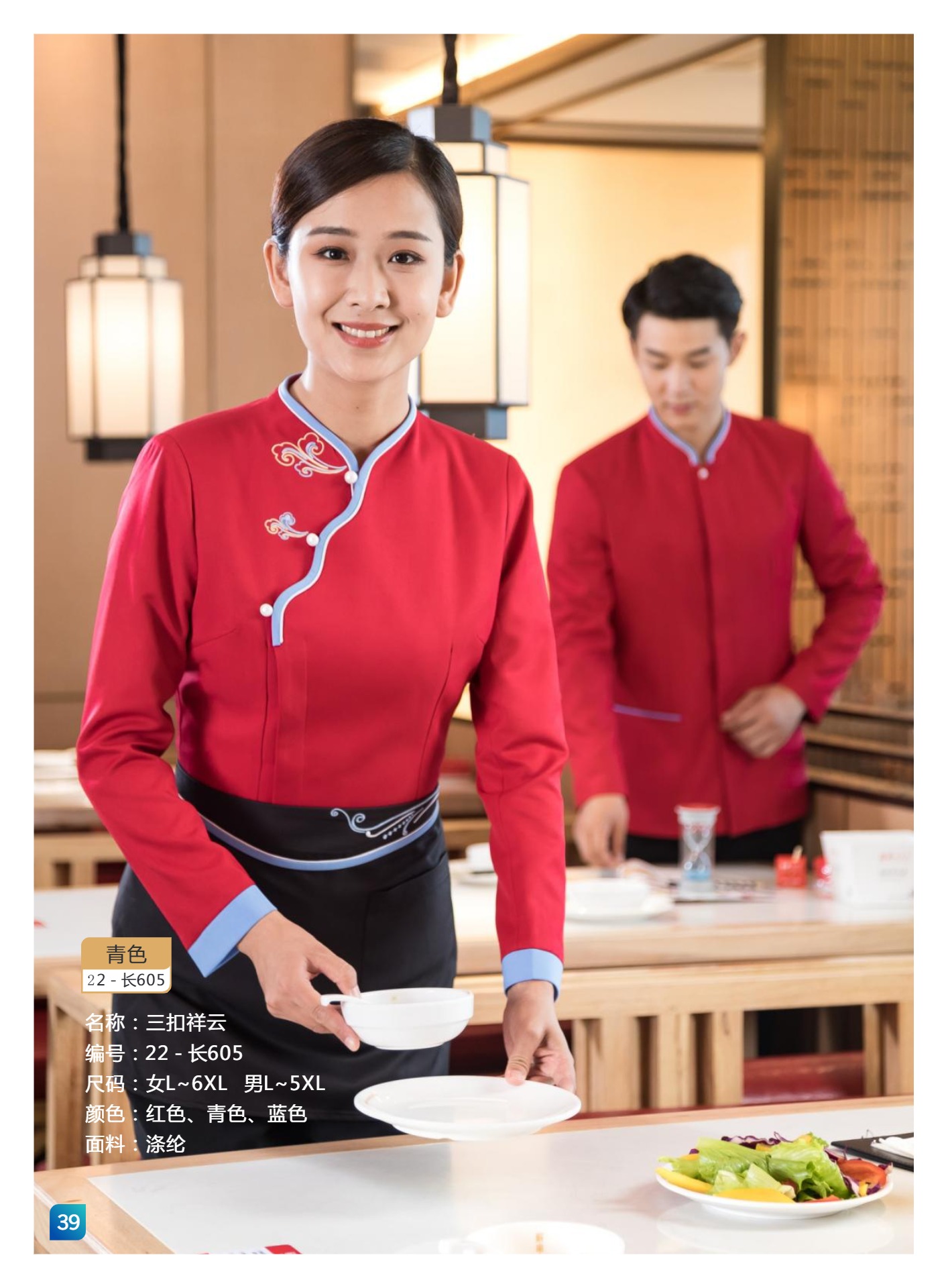 服务员服42