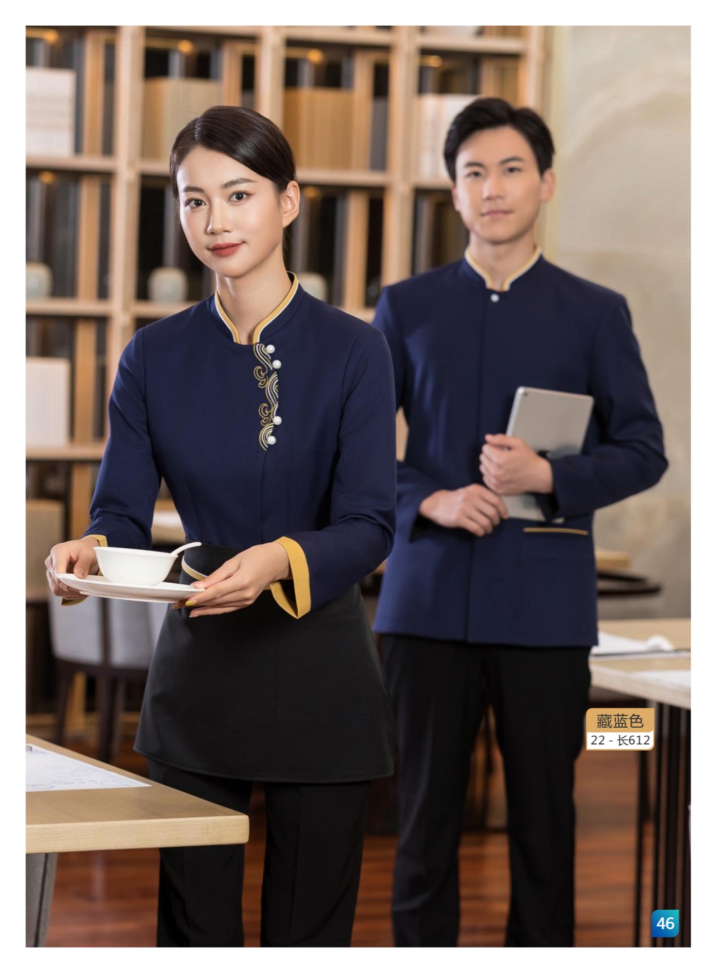 服务员服49