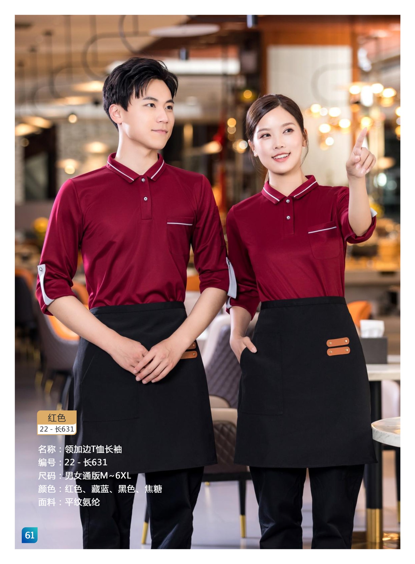 服务员服64